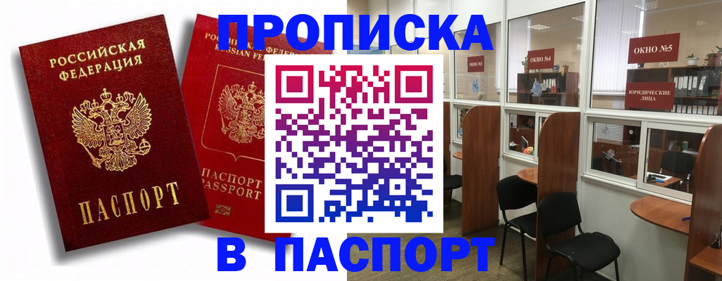 временная регистрация недорого в Йошкар-Оле