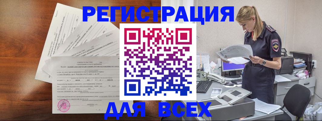 временная регистрация купить в Йошкар-Оле