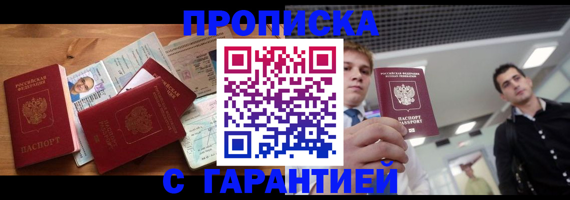 временная регистрация в квартире в Йошкар-Оле