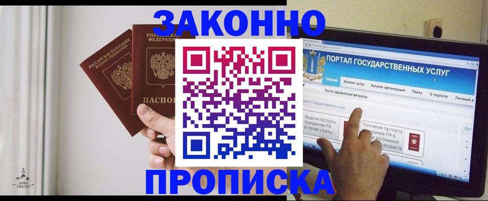 миграционный учет в Йошкар-Оле