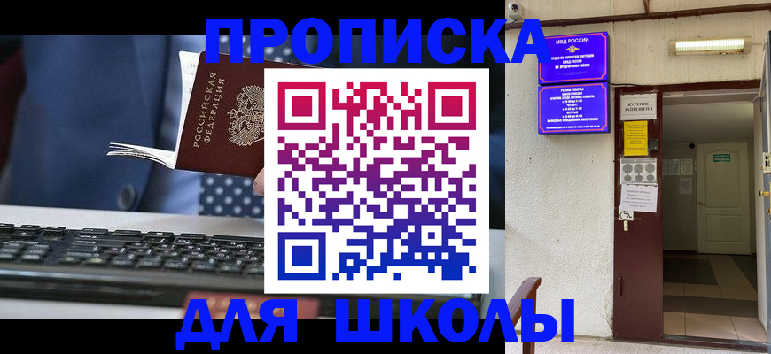 временная регистрация в Йошкар-Оле