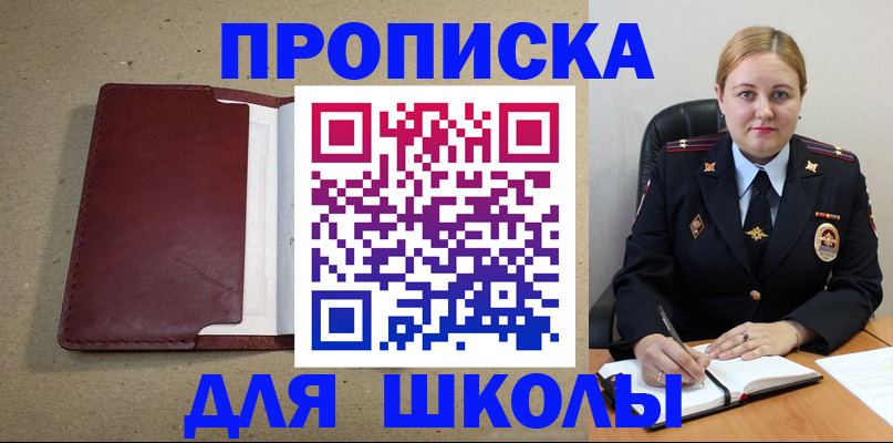 временная регистрация надежно в Йошкар-Оле
