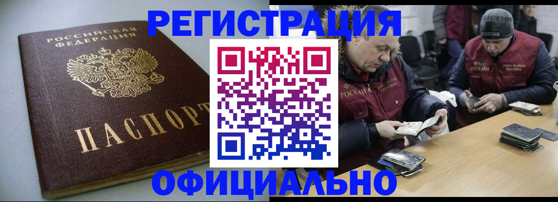 временная регистрация для всех в Йошкар-Оле